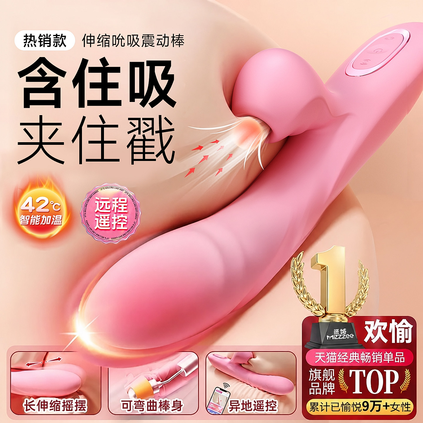 Love Delight Vibrating Rod
