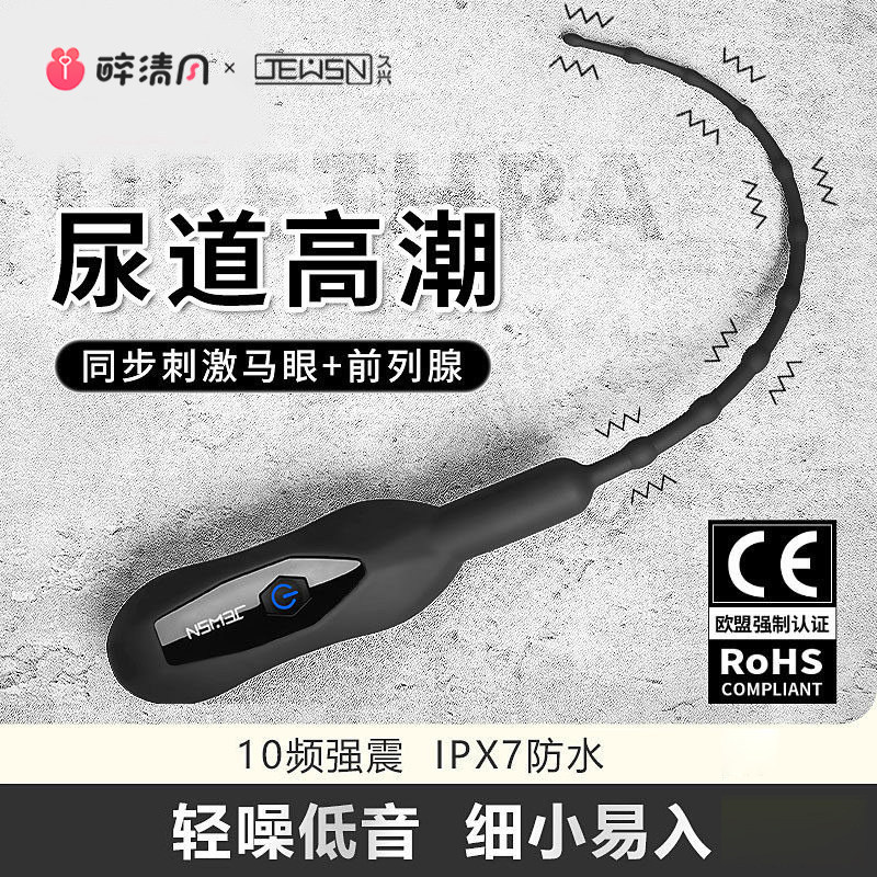 JEUSN Urethral Sounding Rod