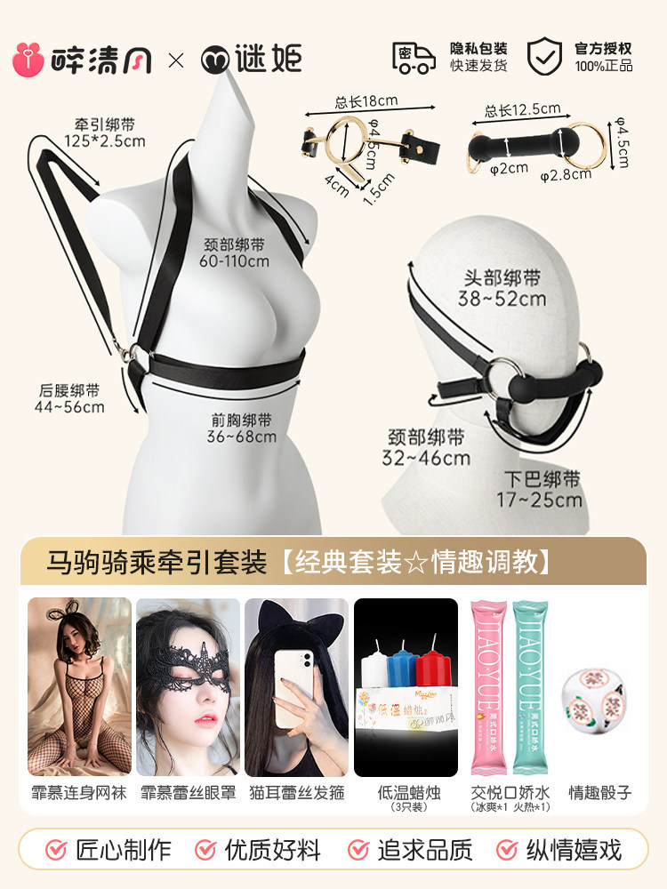 Miji Riding Harness Kit detail 3