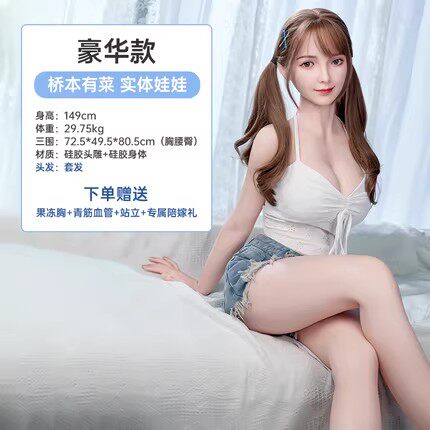 Miji Full-Body Silicone Doll - Bridge Hashimoto detail 8