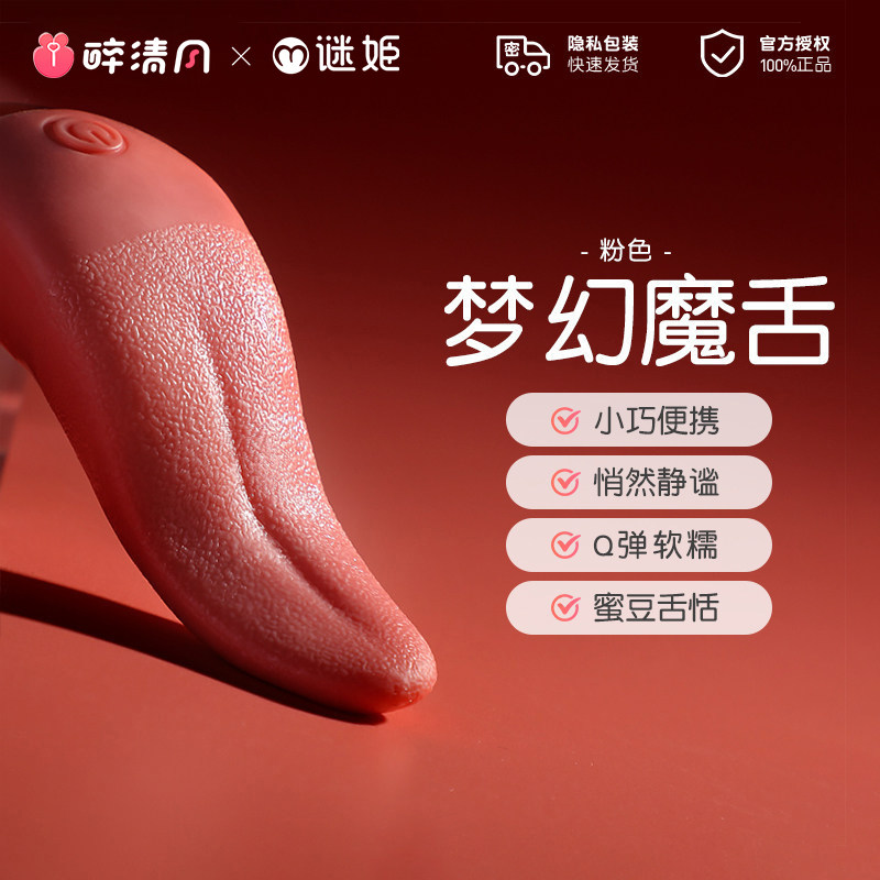 Majic Tongue Tease Vibrator detail 6