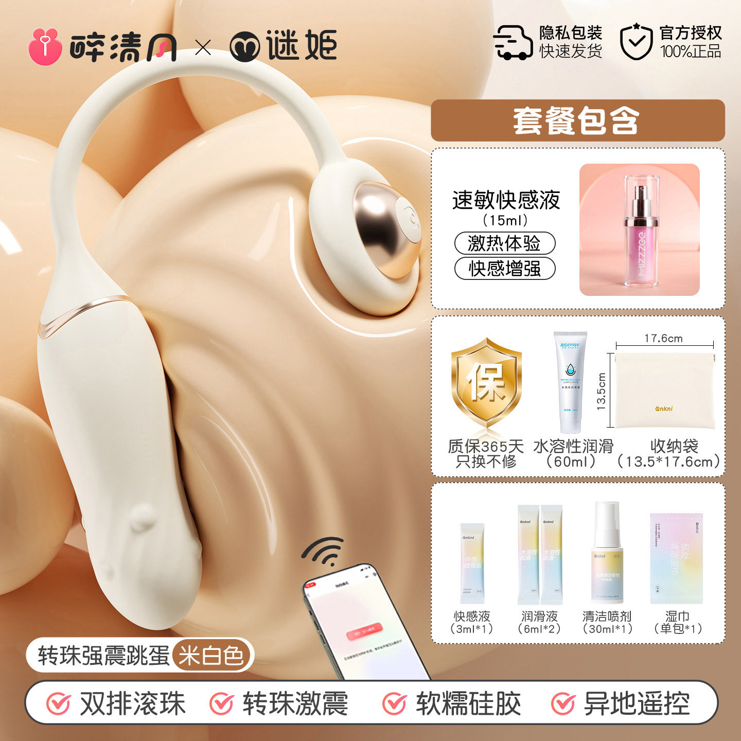 Remote Control Rotating Bead Vibrator detail 5