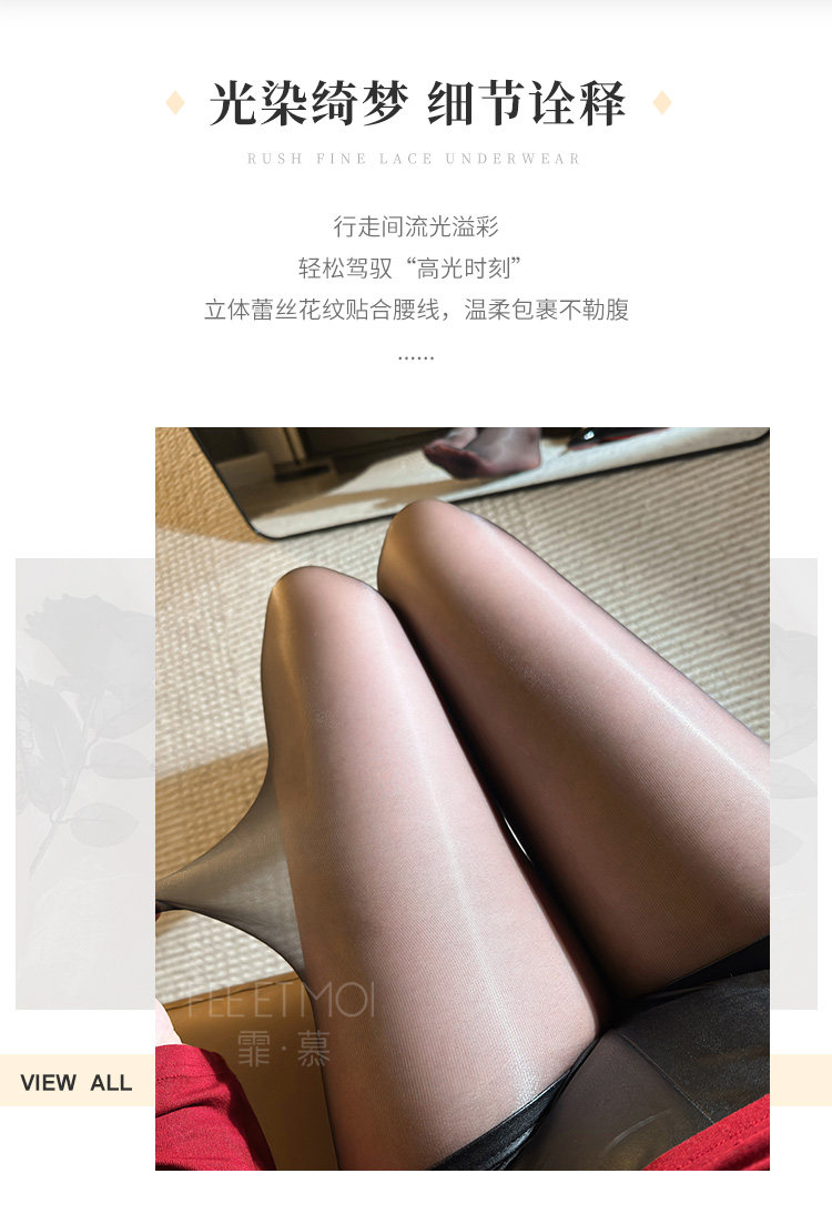 High-Waist Seamless Hosiery detail 7