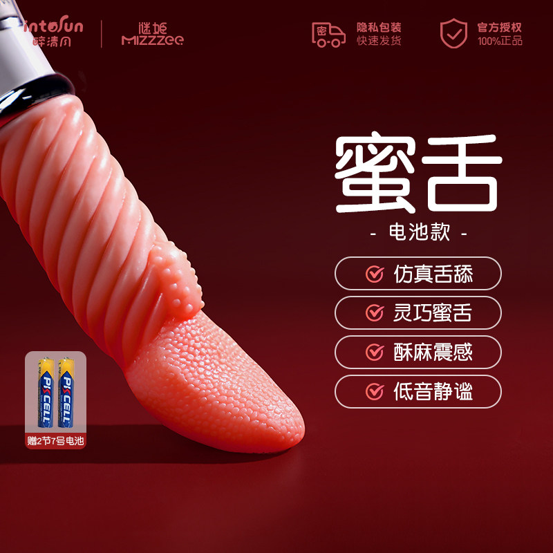 Simulated Tongue Massager detail 5