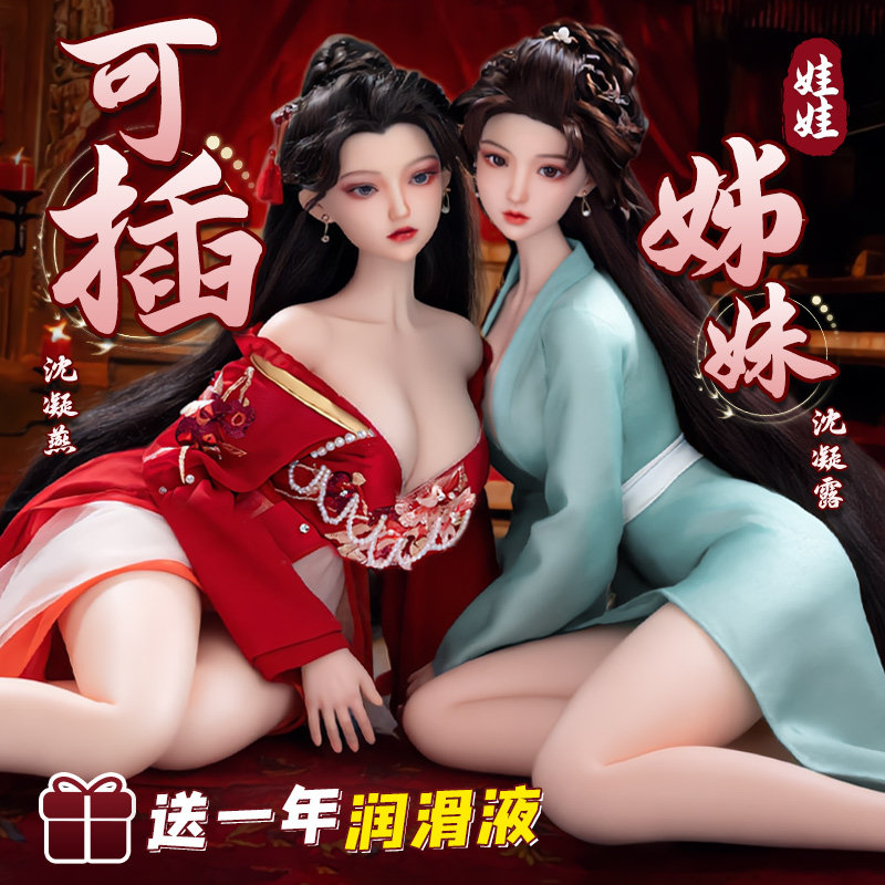 Miya Silicone Collectible Doll