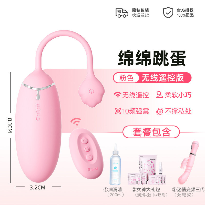 Enigmatic Lady Wireless Remote Vibrator detail 8