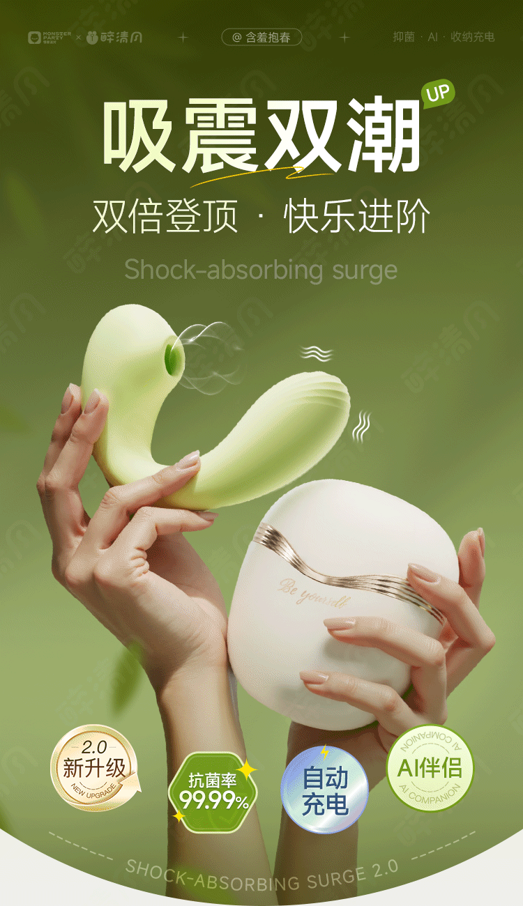 Shy Embrace Spring Wearable Egg Vibrator with App Remote Control, Silicone, Green — detail image 2