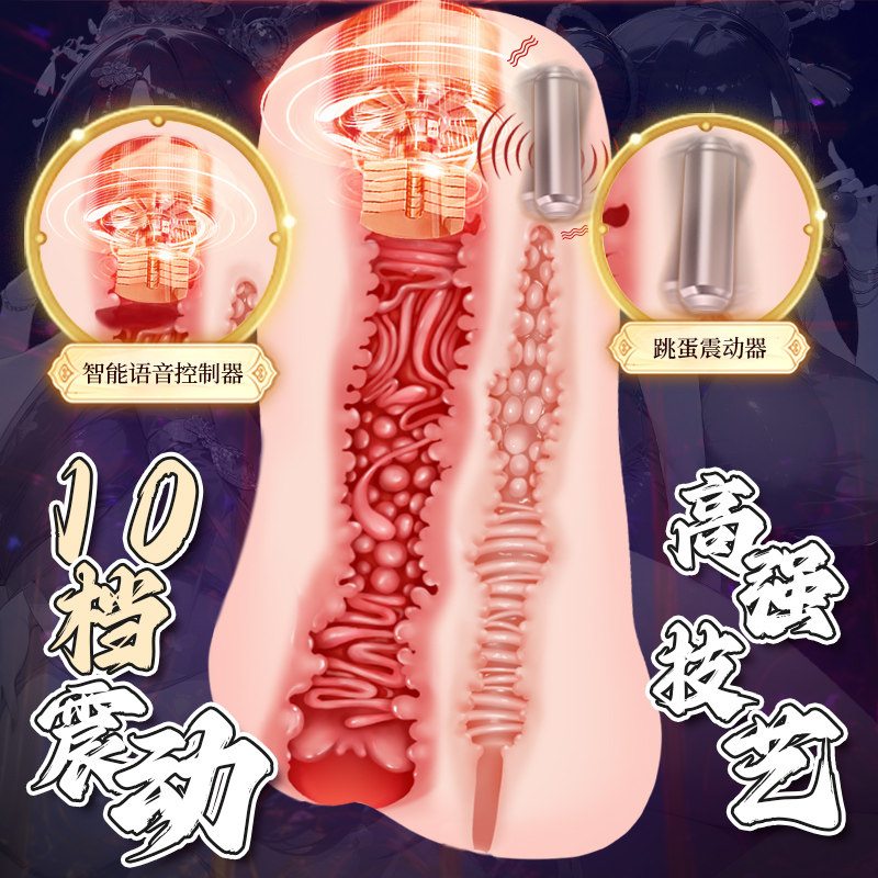 谜姬电动名器 detail 2