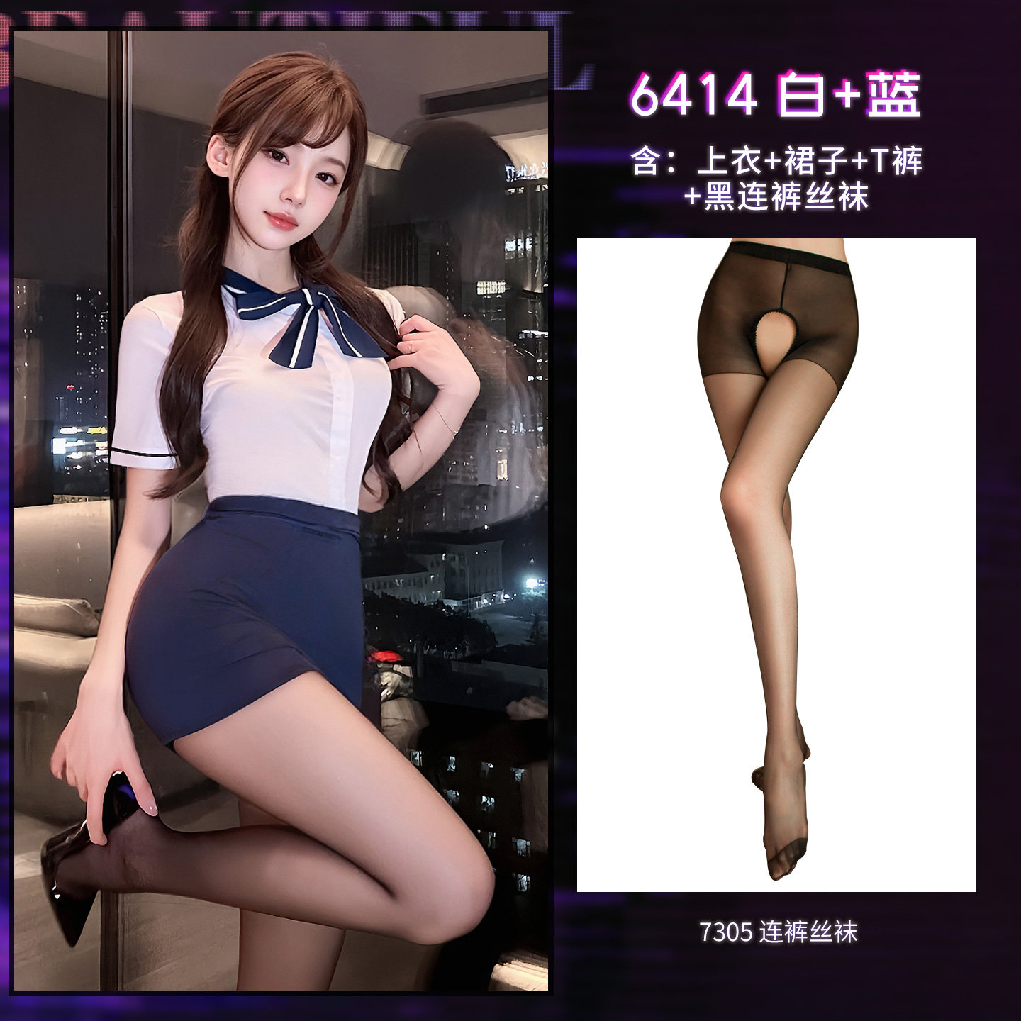 Sexy Flight Attendant Lingerie Set detail 8