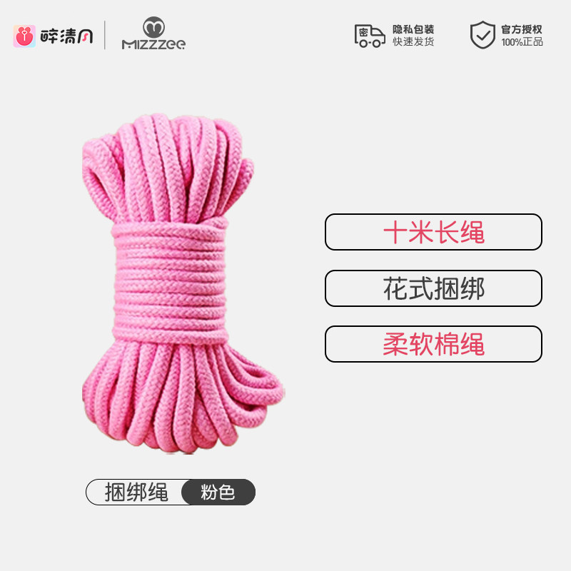 Soft Cotton Bondage Rope detail 7