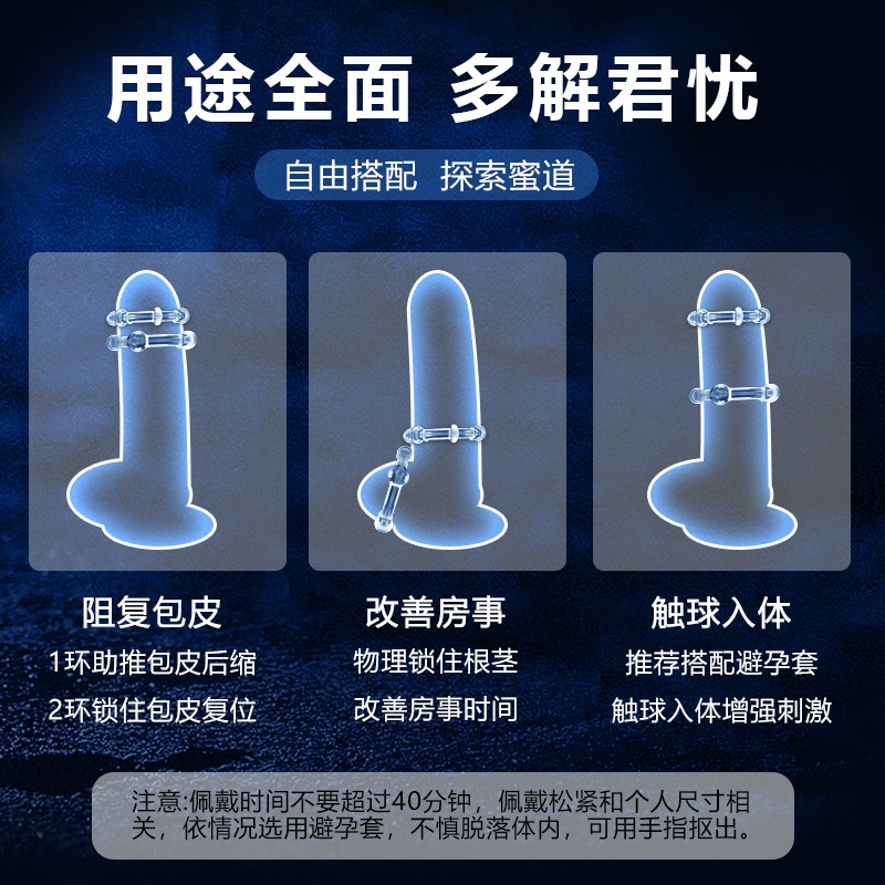 Sensual Silicone Stimulation Rings detail 4