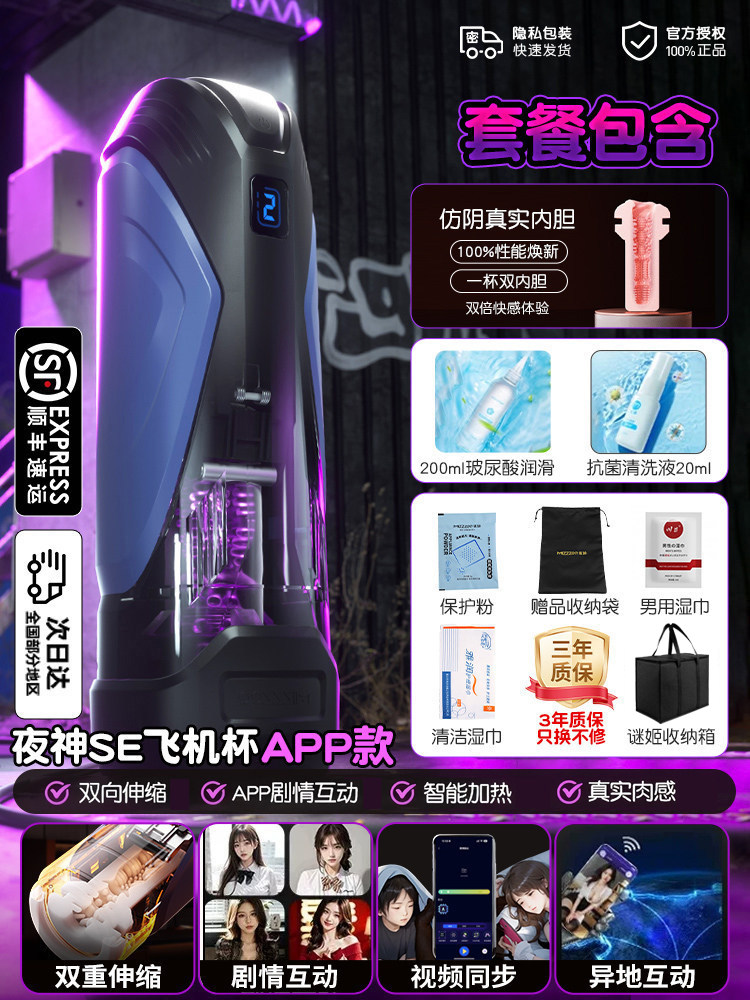 Night God Automatic Male Pleasure Cup detail 5