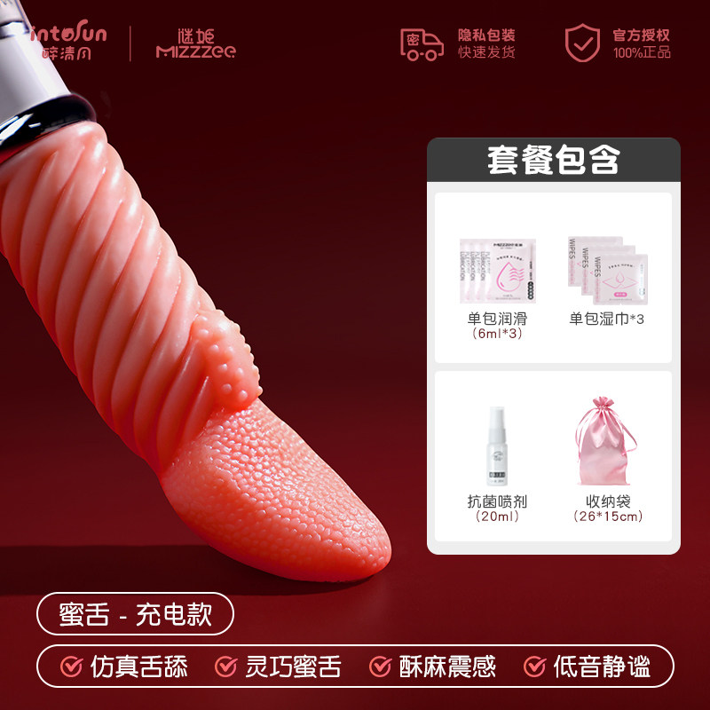 Simulated Tongue Massager detail 7