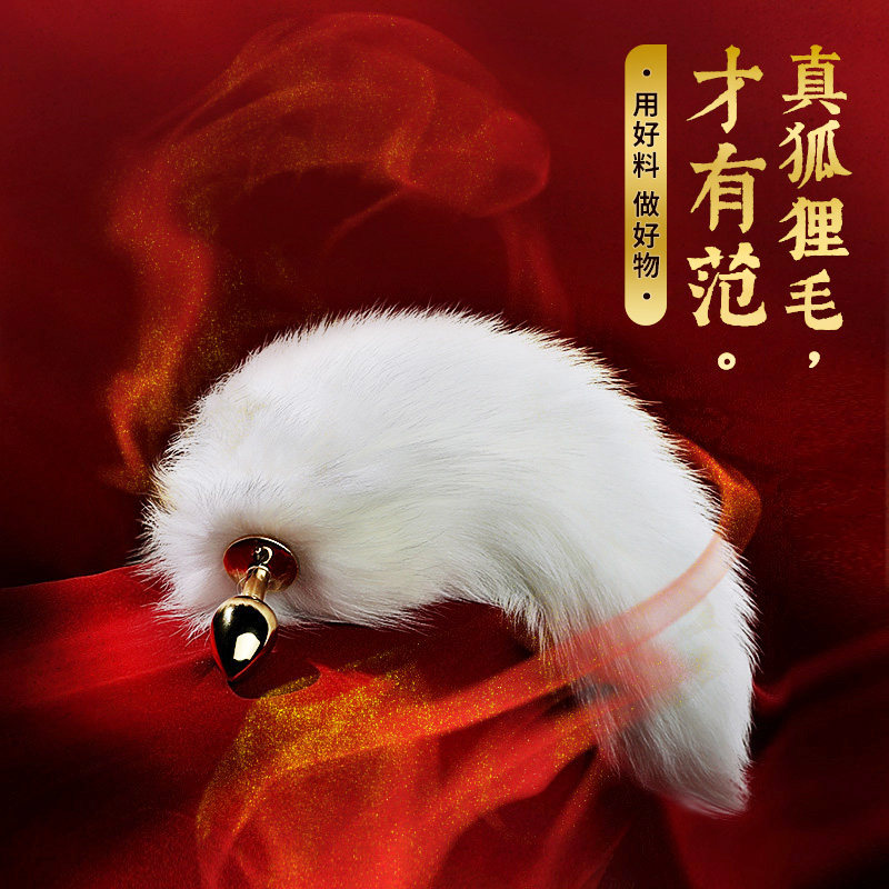 Fox Tail Anal Plug