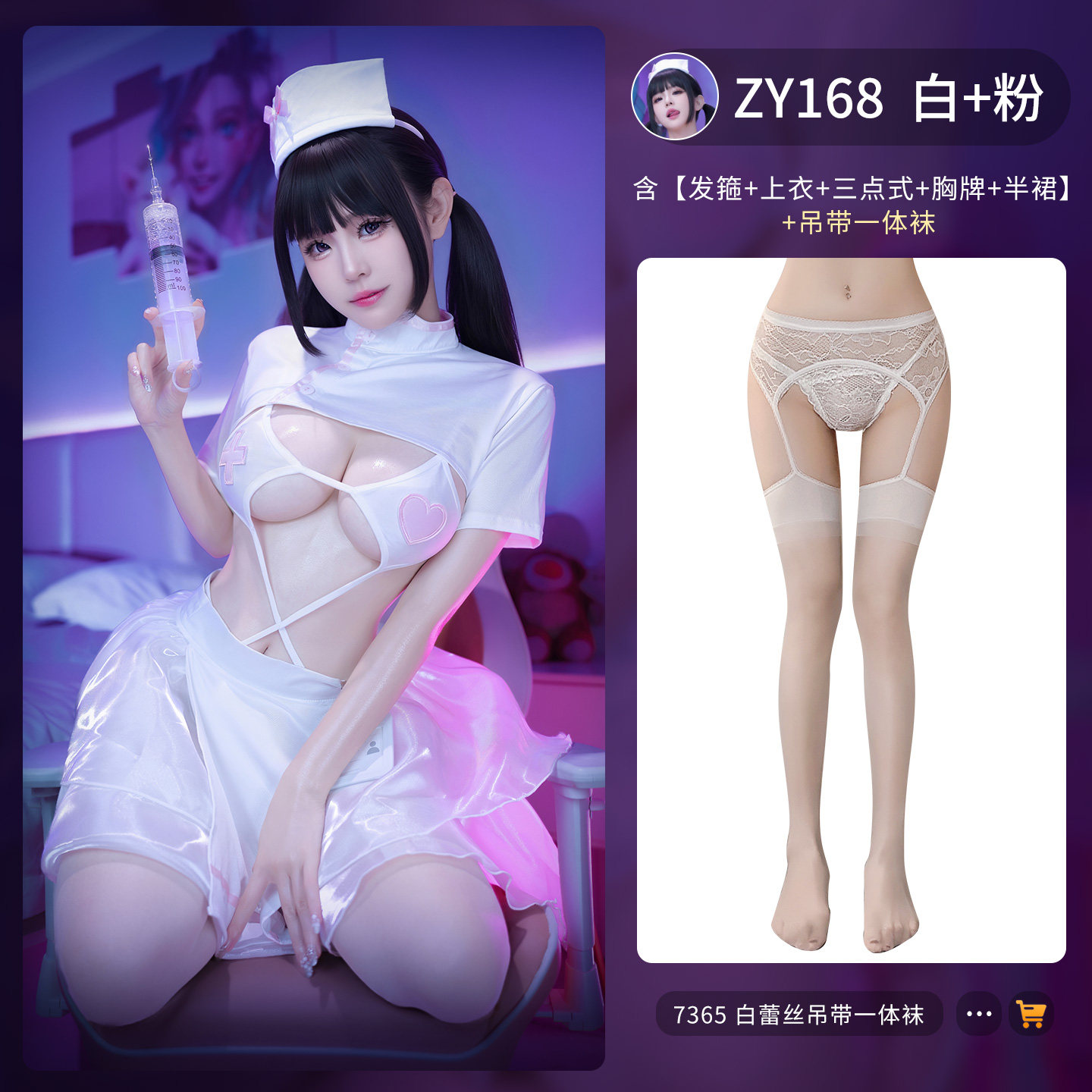 甜蜜性感内衣套装 detail 7