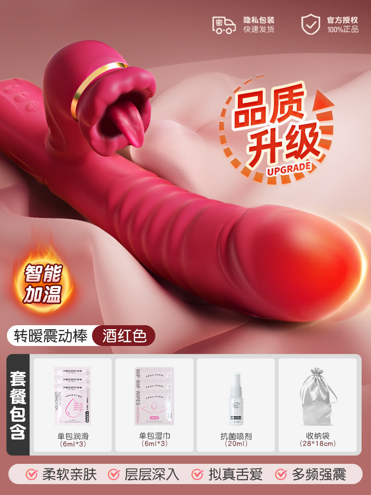 Rotating Heating Vibrator with Gifts detail 6