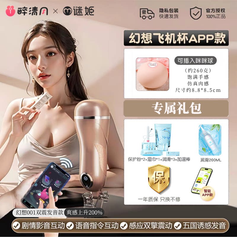 Masturbateur automatique pour homme avec VR detail 8