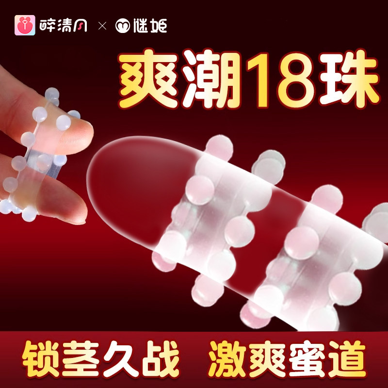 Mystery Pearl Pleasure Ring Set