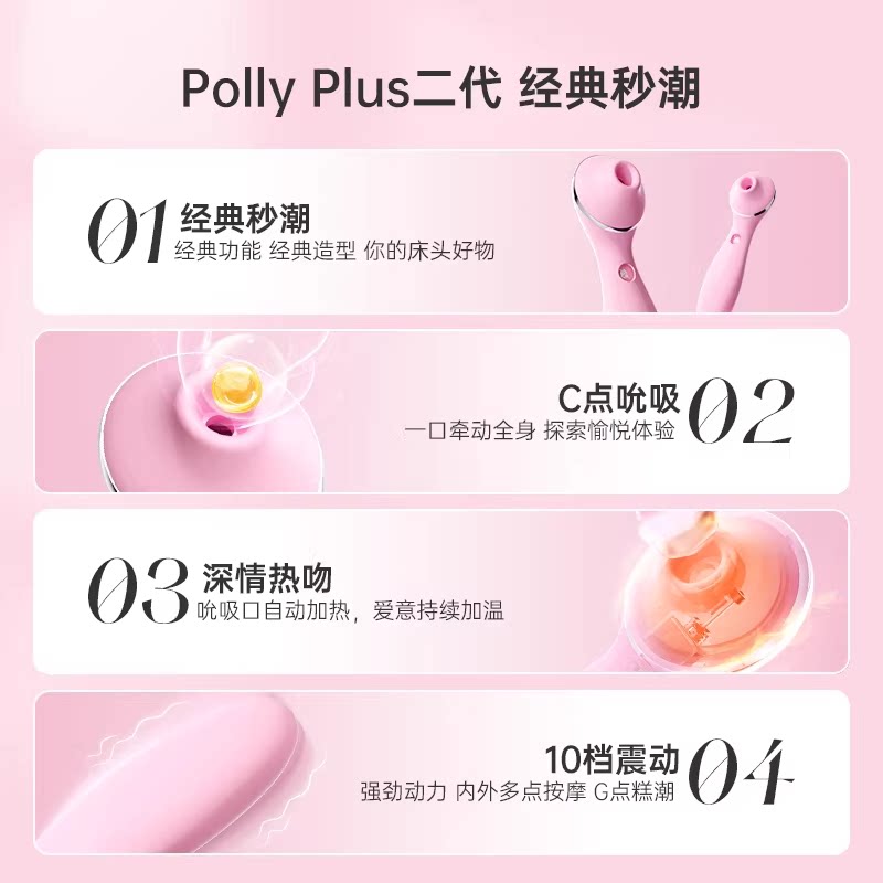 Kisstoy Polly Plus Klitorisstimulator detail 3
