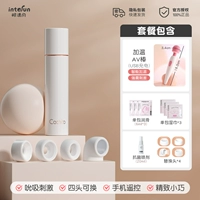 【Кранивая версия Mini-AI】 + отопление и веселье AV Stick + заменная головка + подарочный пакет богини + SF Express срочная доставка