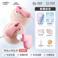 [+1 юань бесплатно для оргазмической жидкости + подарочный пакет] двойной вибрирующий зажим для груди с сосанием через USB