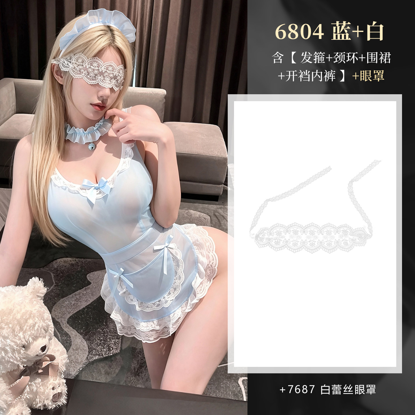 霏慕女仆情趣内衣套装 detail 7