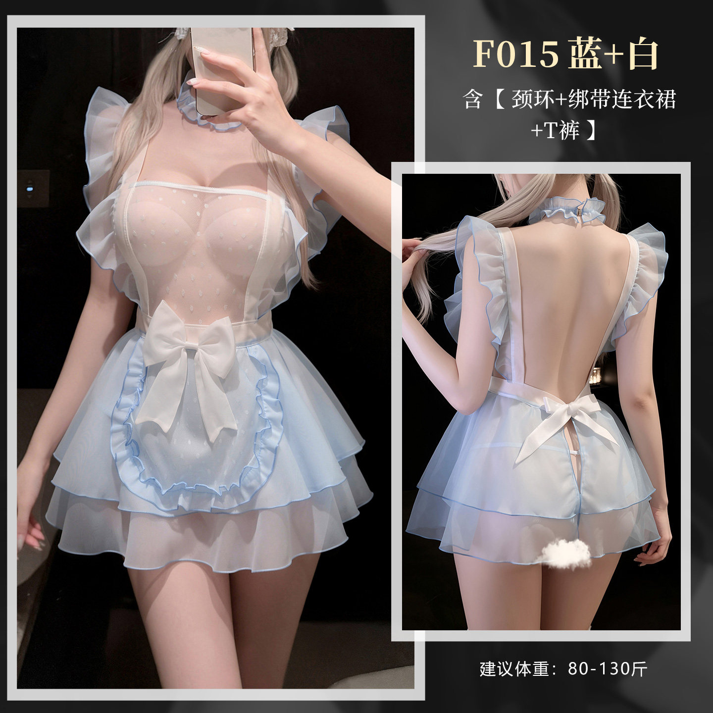 Fem Feather Mesh Maid Apron detail 6