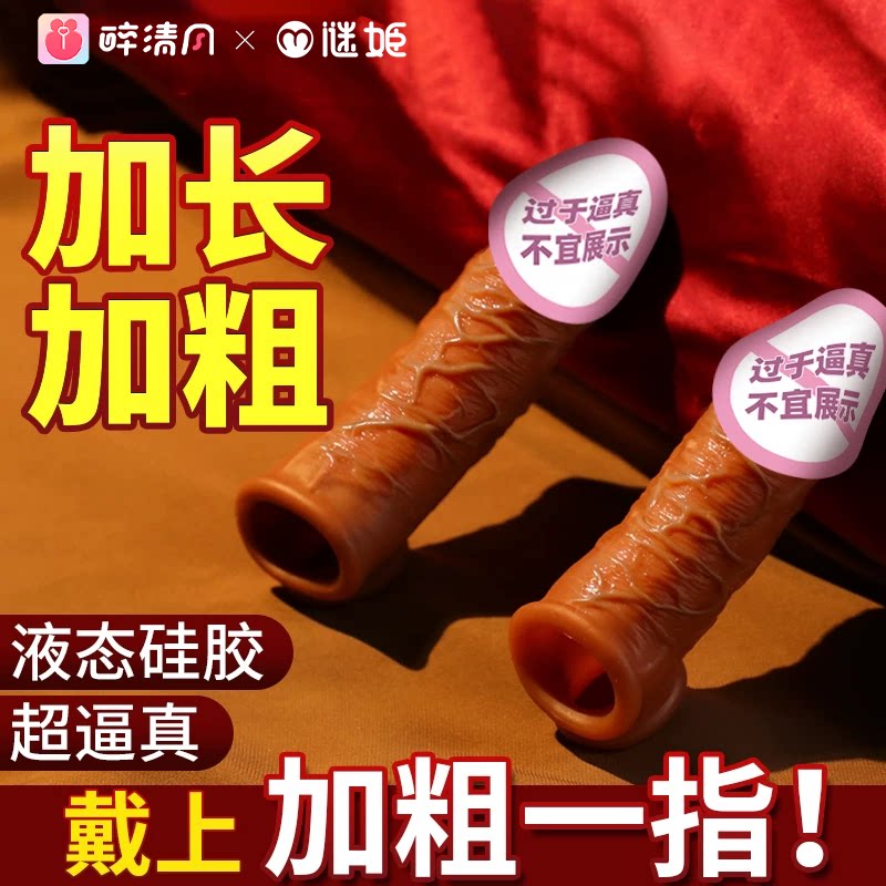 Silicone Penis Sleeve with Spikes