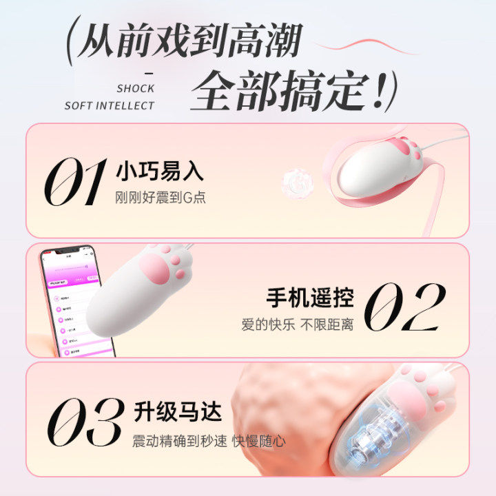 Mijue Cat Paw Vibrator with Remote detail 4