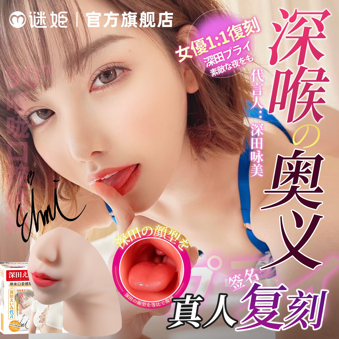 Mijie Hashimoto Dual Stimulator
