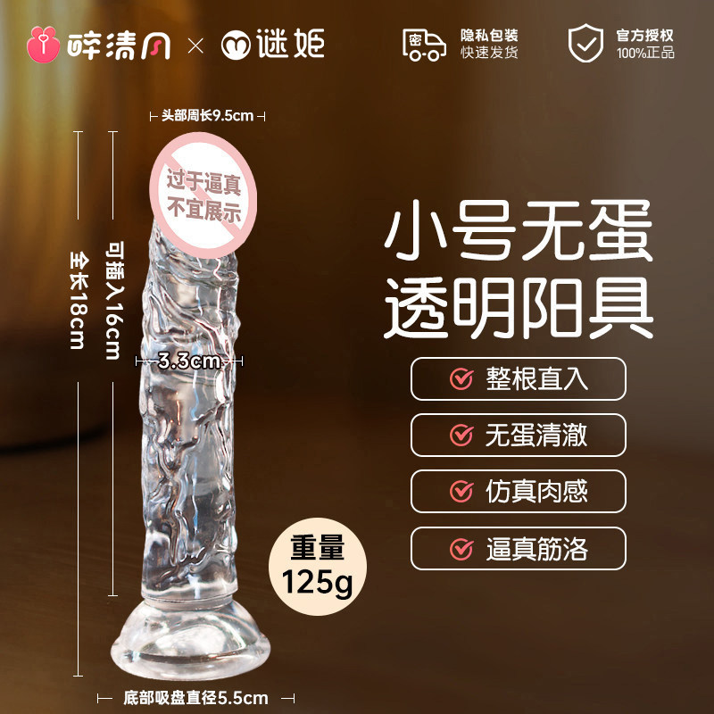 谜姬透明水晶假阳具 detail 8
