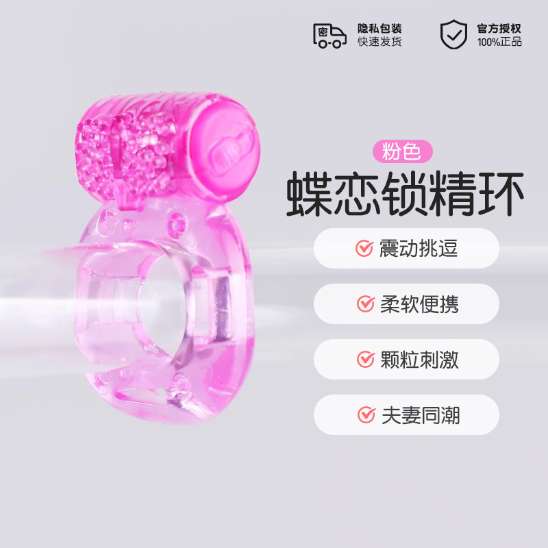 Couples Vibrating Ring | Stimulation detail 6