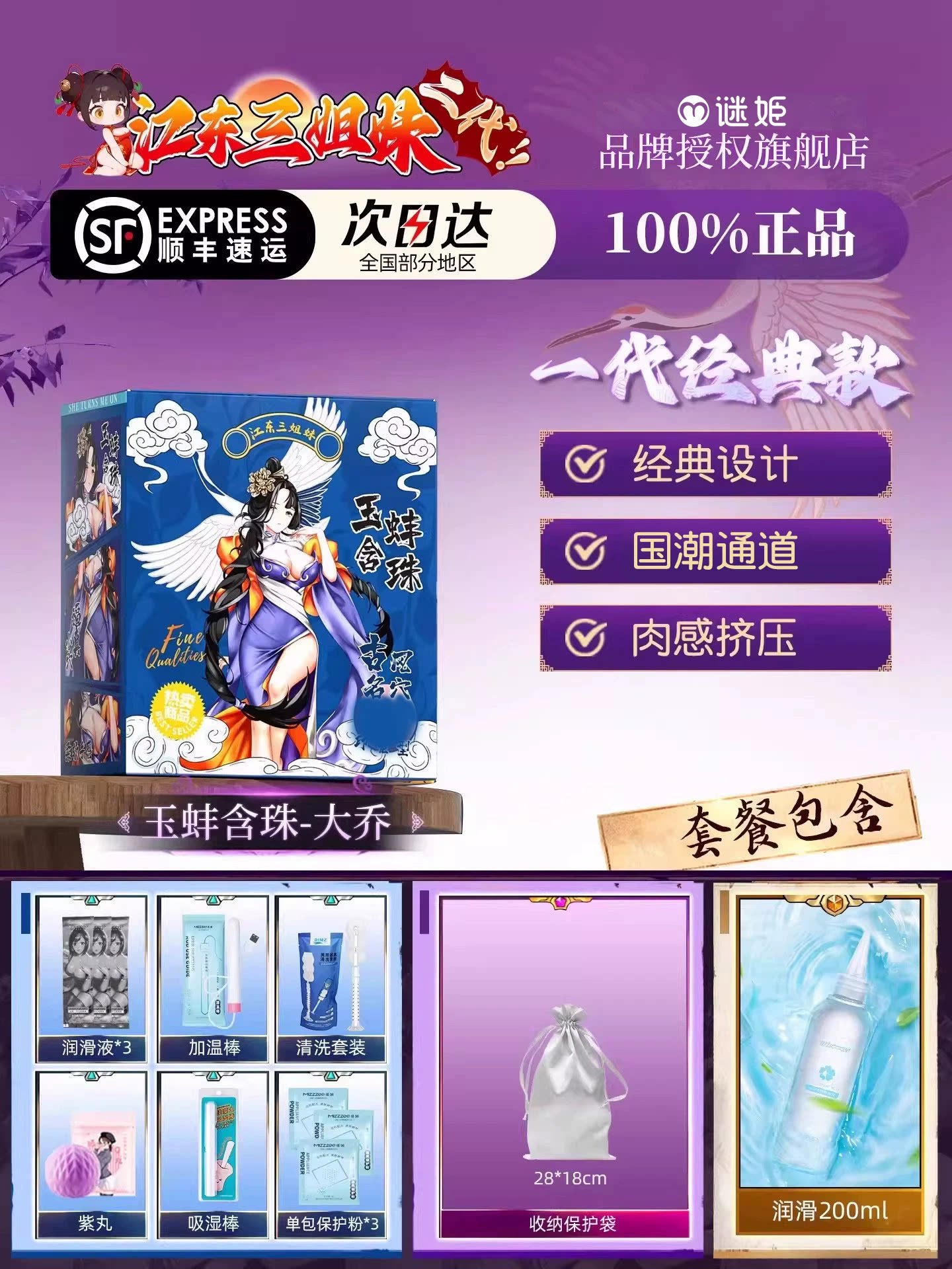 谜姬真实感自慰杯 detail 6