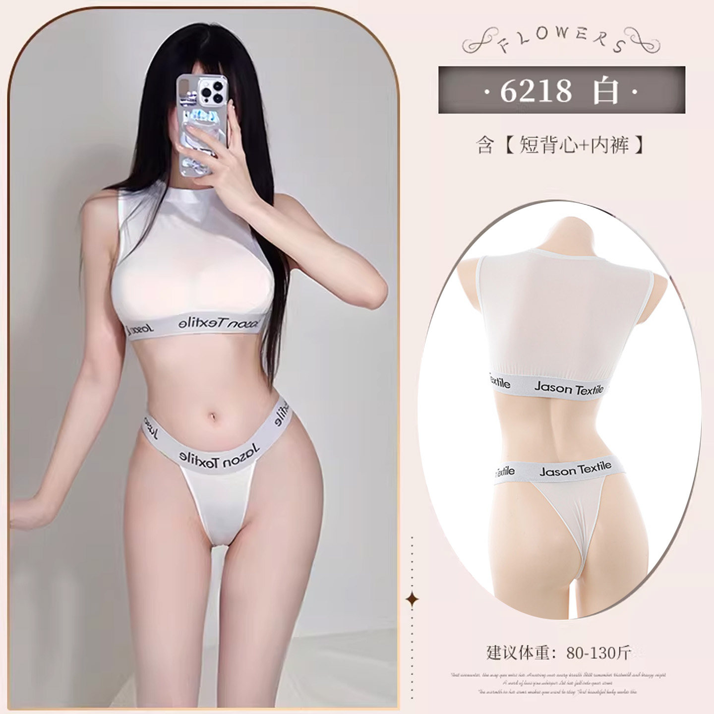 Feimu Revealing Sporty Lingerie Set detail 6