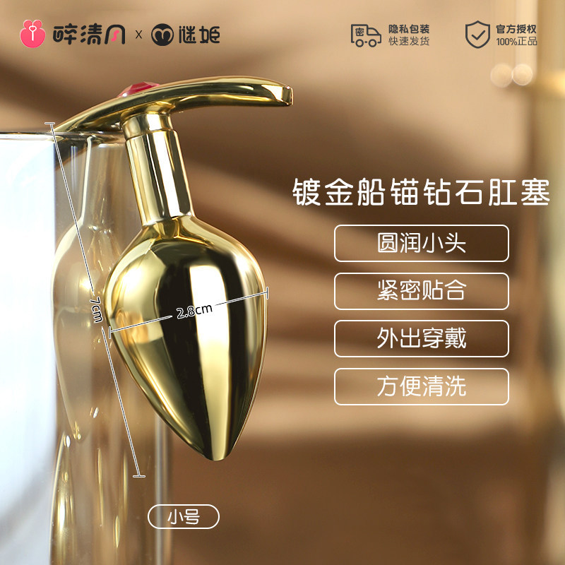 金属船锚肛塞 detail 8