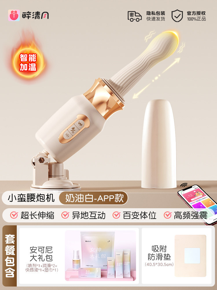 Miji Vibrator für schlanke Taille detail 2