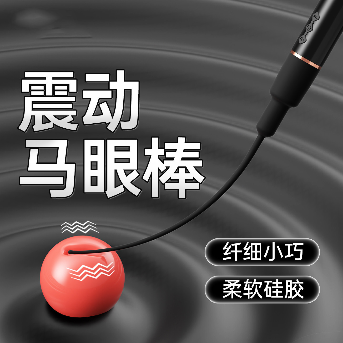 ROSELEX Silicone Prostate Toy
