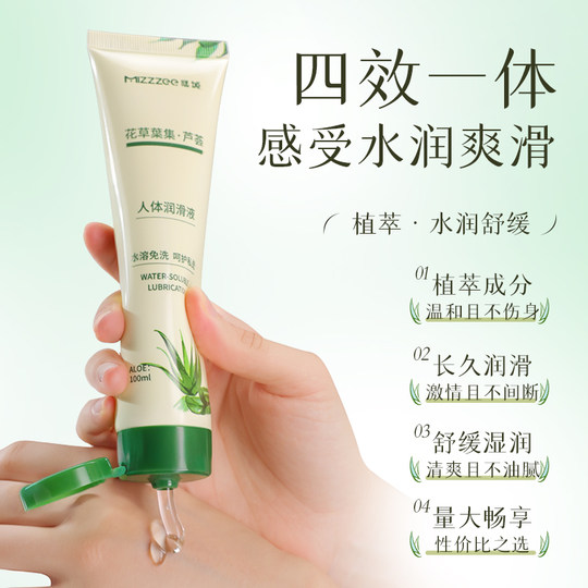 润滑油剂液夫妻用品成人情趣正品免洗人体房事私处水溶性男女共用
