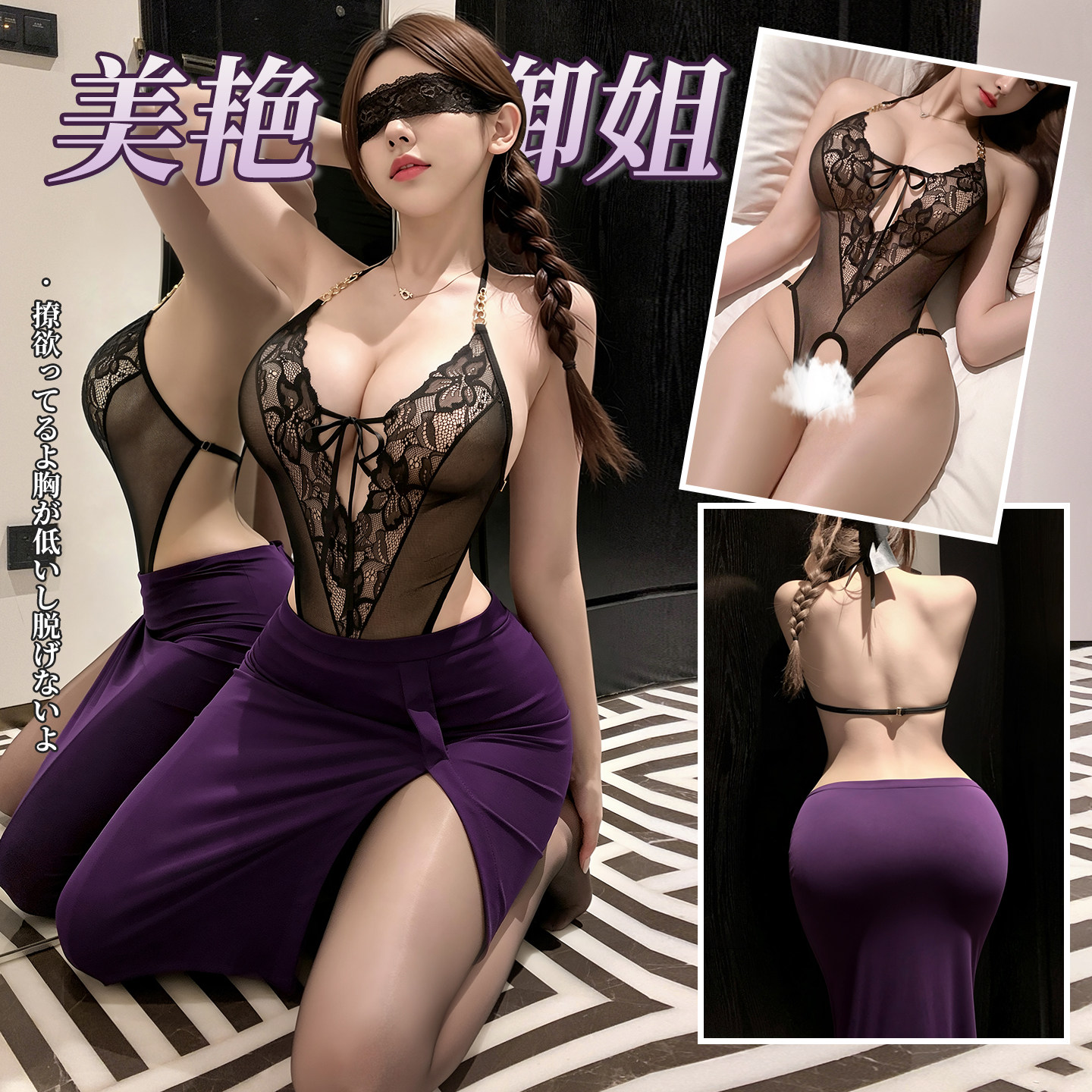 Sexy Unterwäsche-Set mit offenem Schritt