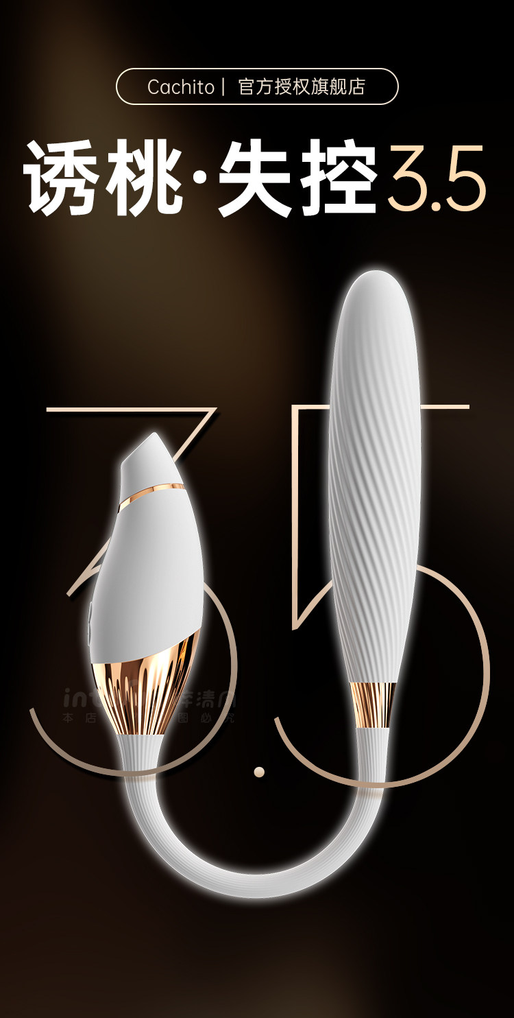 Cachito Petite Pleasure Suction Toy detail 6