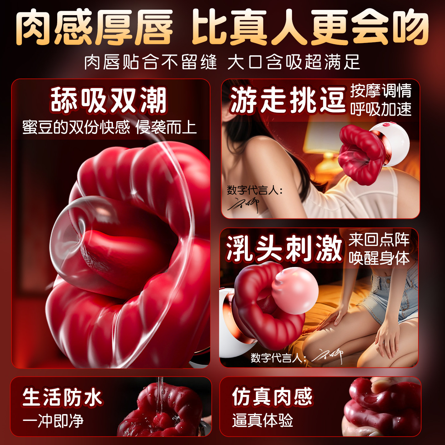 Female Oral Stimulator detail 2