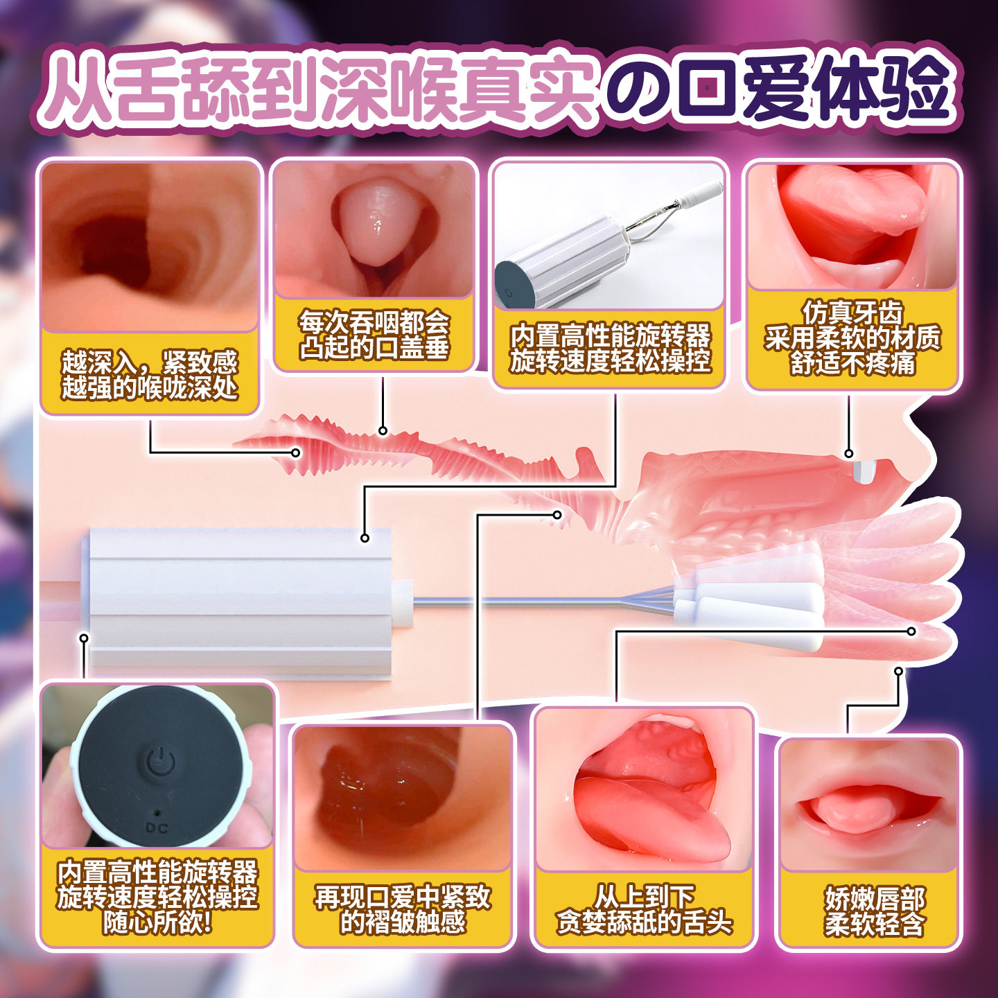WildOne电动口部模拟器 detail 3