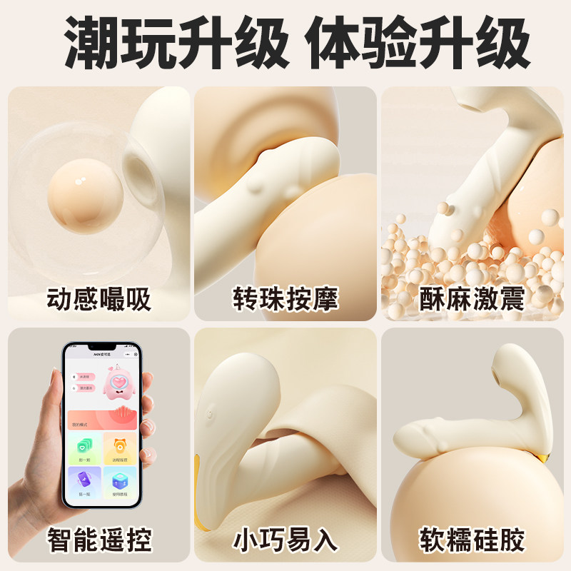 Wearable Remote Pearl Vibrator detail 3