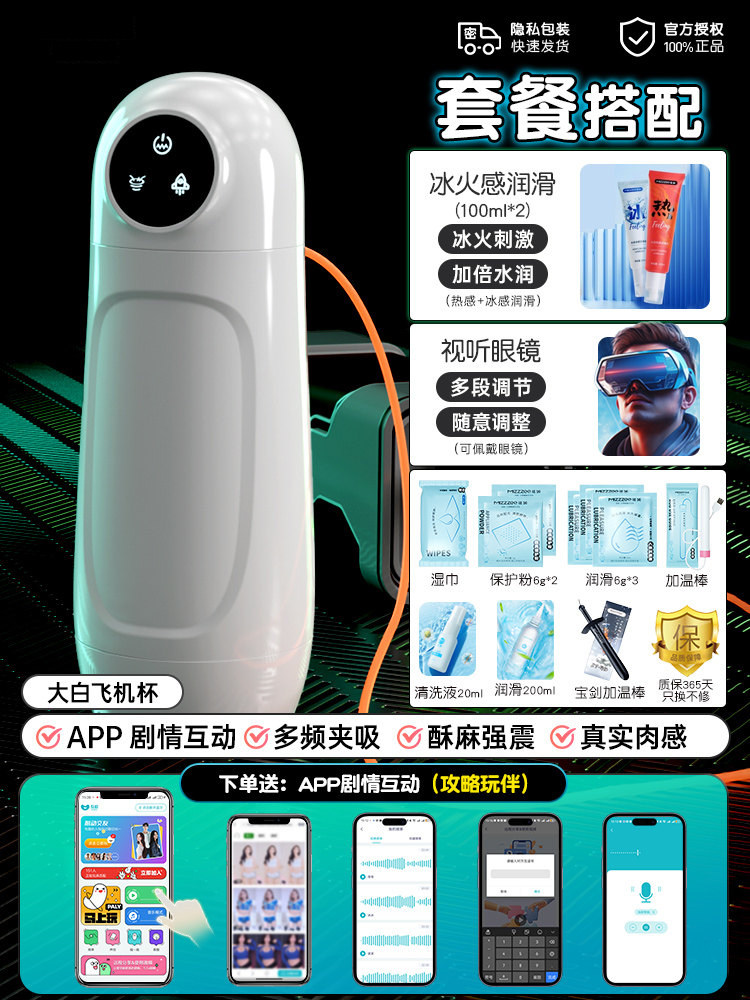 Galaku Automatic Masturbator detail 8