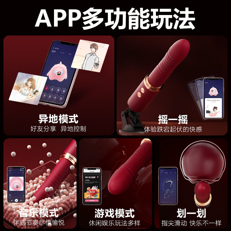 Miji App-gesteuerter Schubvibrator detail 2