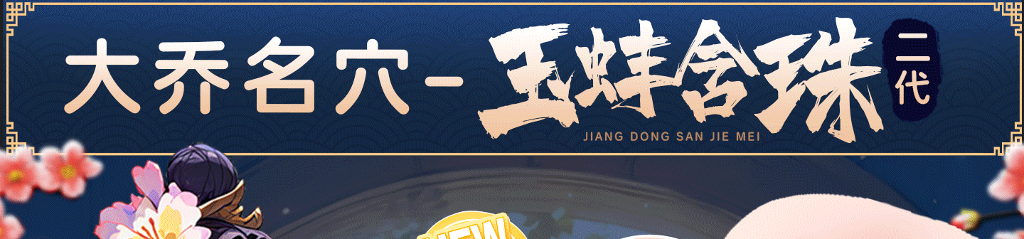 三姐妹二代(图20)