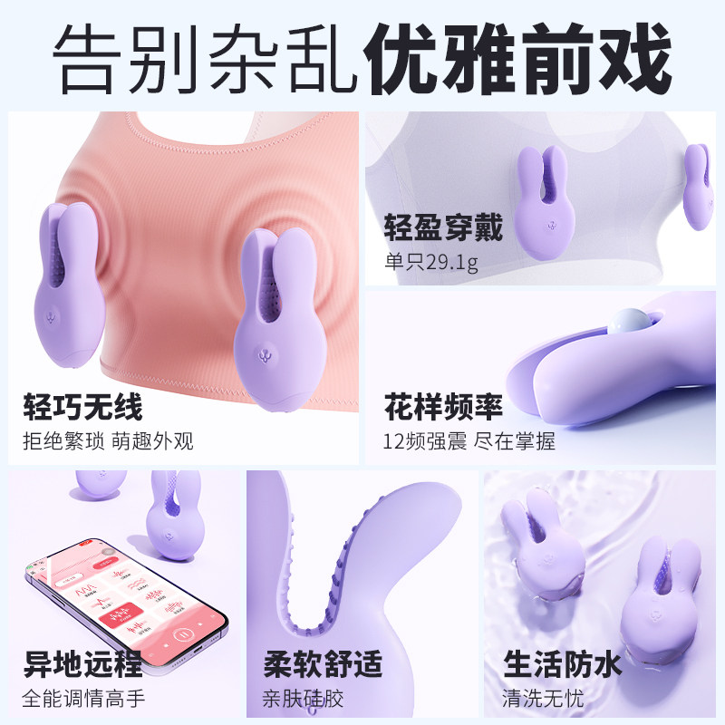 Joyful Nipple Clamps with Accessories detail 3