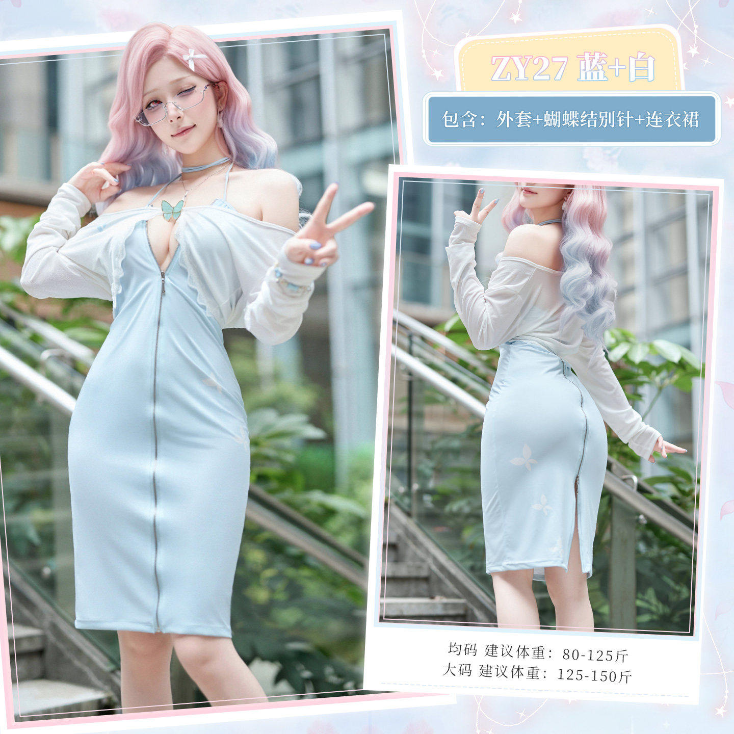 Feimu Marya Cosplay Outfit detail 6