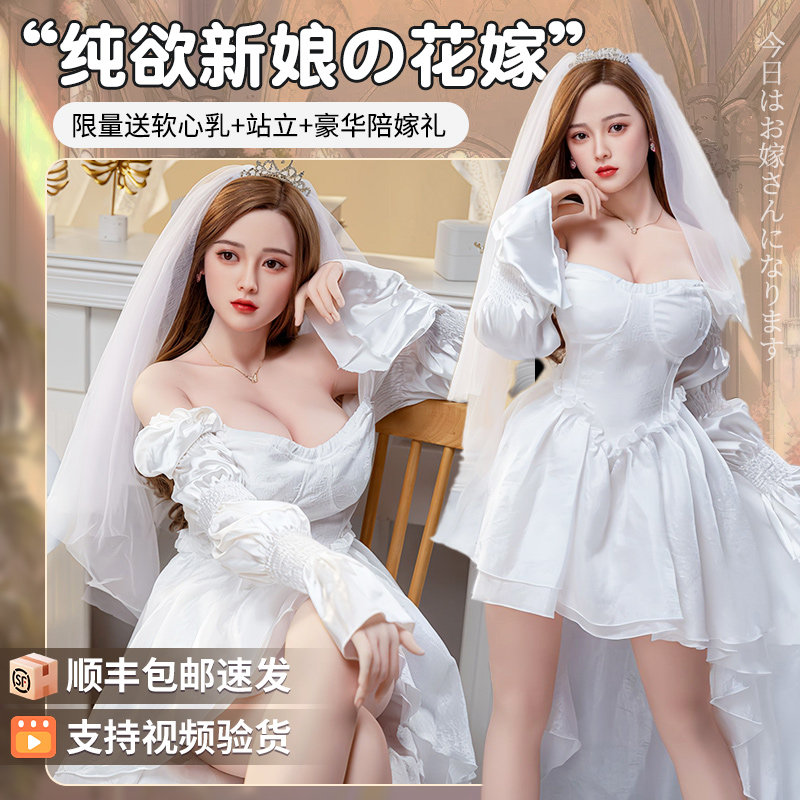 Miji Life-Like Silicone Doll