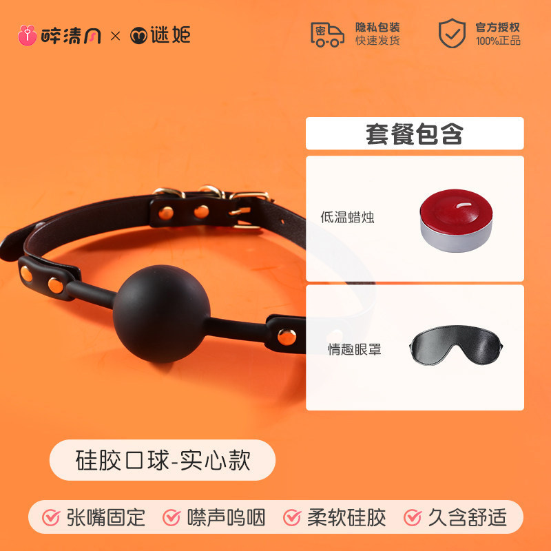实心SM口球套装 detail 7